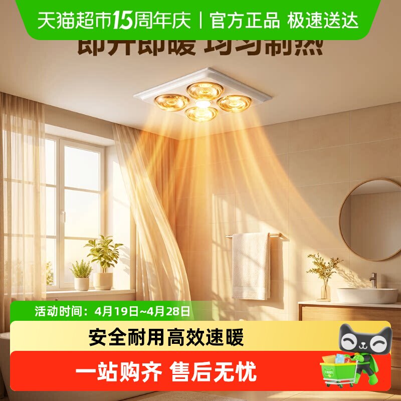 公牛浴霸灯泡大功率球泡灯E27螺口老式灯暖专用卫生间取暖灯