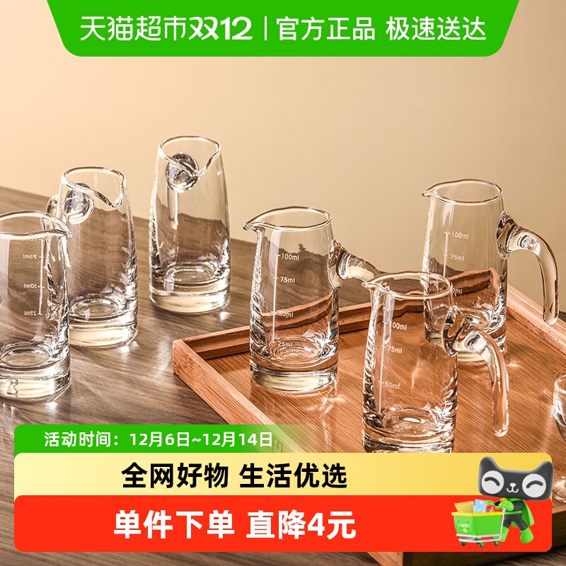 Cliton家用带刻度分酒壶白酒杯