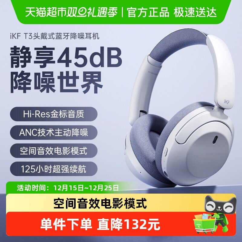 IKFT3头戴式蓝牙耳机