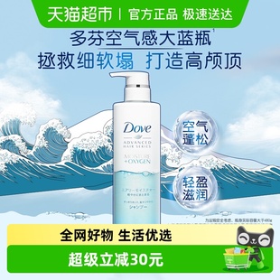 多芬无硅油洗发水护发素大蓝瓶空气感蓬松 下拉享更多优惠
