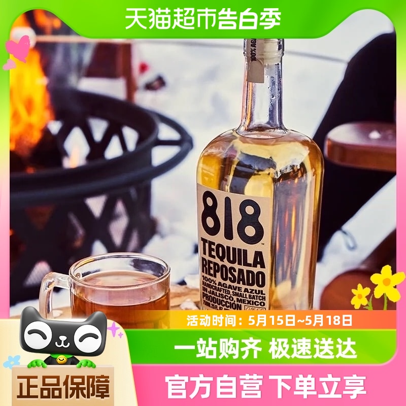 墨西哥进口詹娜818金龙舌兰酒750ml肯豆詹娜鸡尾酒洋酒特调基酒