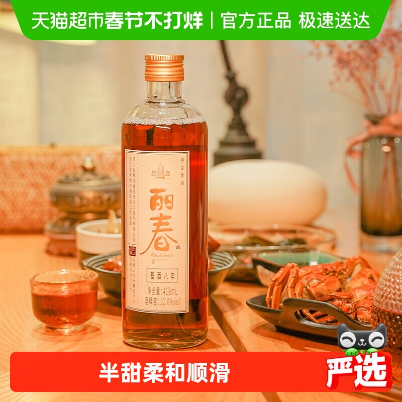 塔牌特型黄酒丽春八年手工冬酿糯米酒添加枸杞龙眼肉