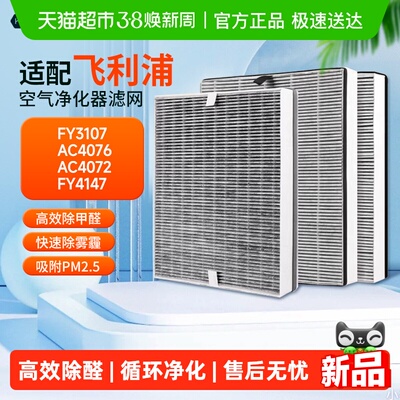 KISSAIR配飞利浦空气净化器滤网