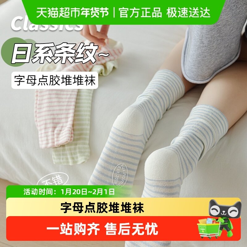 月子袜子女士夏季薄款孕妇宽松口产妇坐月子睡觉不勒脚长筒堆堆袜,女士内衣/男士内衣/家居服,长筒袜,淘宝优惠券,粉丝福利购,淘宝优惠卷