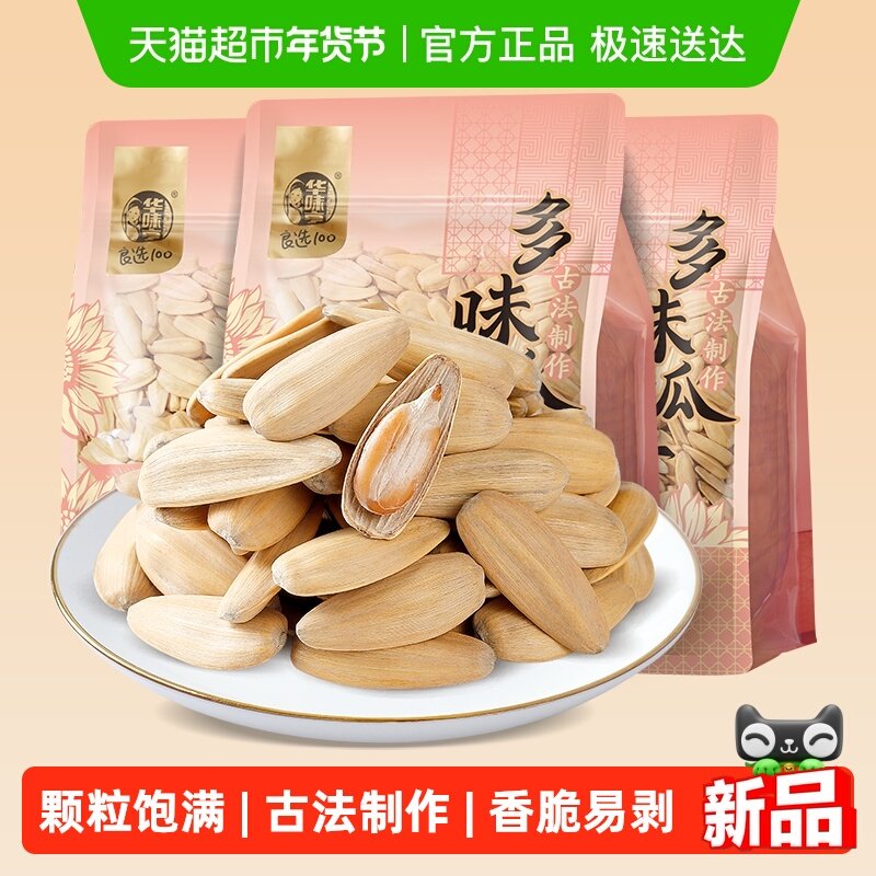 华味亨多味古法瓜子打手脱皮大颗粒葵瓜籽炒货休闲零食小吃,零食/坚果/特产,瓜子,淘宝优惠券,粉丝福利购,淘宝优惠卷
