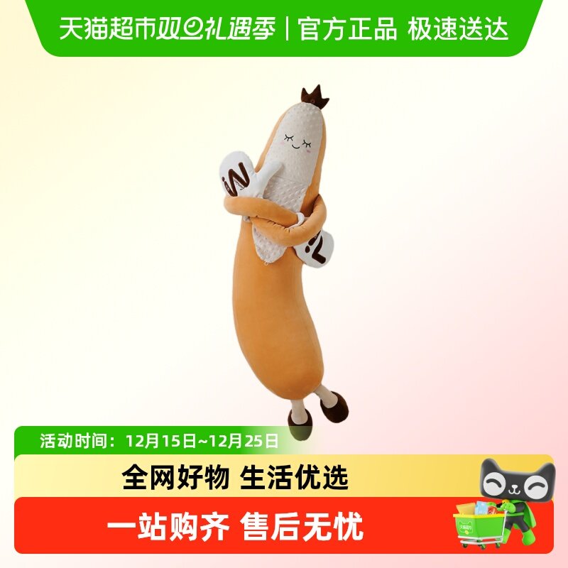 馥棉香蕉中空棉拍打哄睡抱枕夹腿