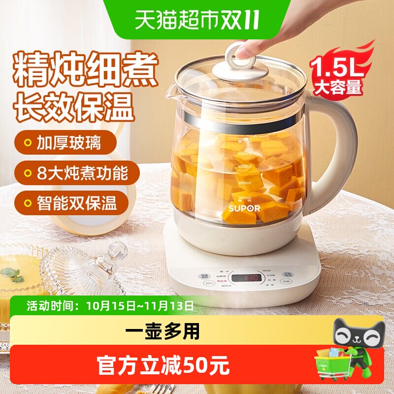 苏泊尔养生壶家用多功能玻璃煮茶器花茶壶办公室小型烧水壶