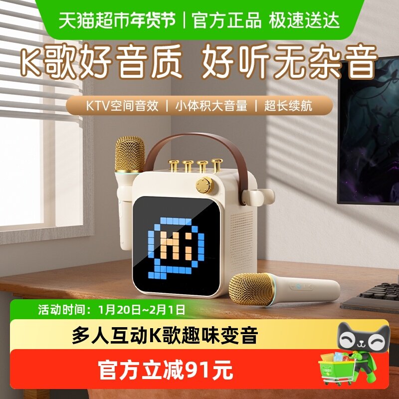 索爱SK15话筒音响一体麦克风儿童K唱歌无线音箱毕业礼物家庭ktv,影音电器,无线/蓝牙音箱,淘宝优惠券,粉丝福利购,淘宝优惠卷
