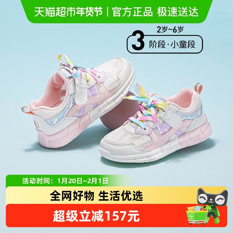 泰兰尼斯夏季新款幼儿园鞋橡胶软底运动鞋网布透气女宝宝休闲鞋子,童鞋/婴儿鞋/亲子鞋,运动鞋,淘宝优惠券,粉丝福利购,淘宝优惠卷