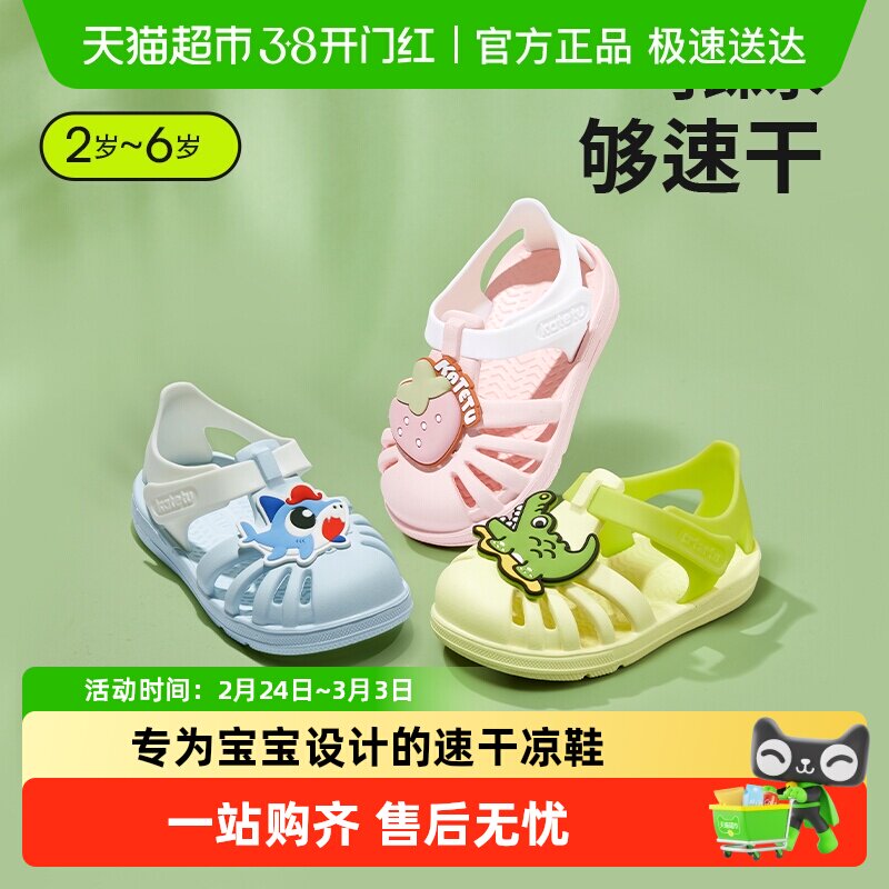 卡特兔女童夏季新款透气宝宝男童果冻鞋拖鞋婴儿鞋软底儿童凉鞋
