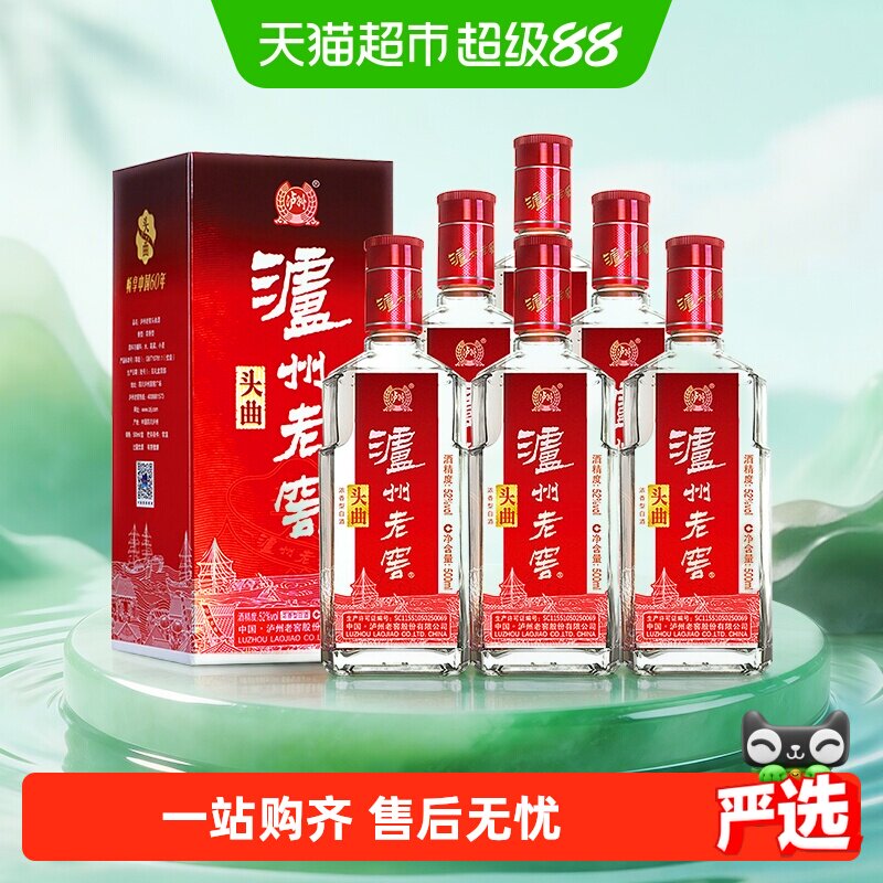 泸州老窖头曲52度500ml*6瓶