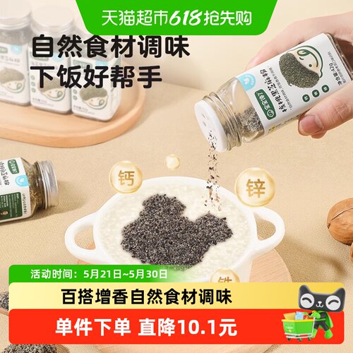 宝宝馋了芝麻粉