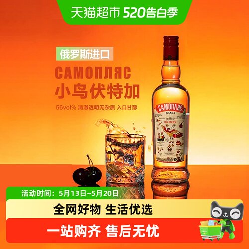 亚里奇俄罗斯原装进口伏特加