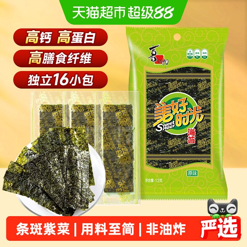 喜之郎美好时光原味海苔片12g1袋16小包紫菜包饭寿司材料儿童零食