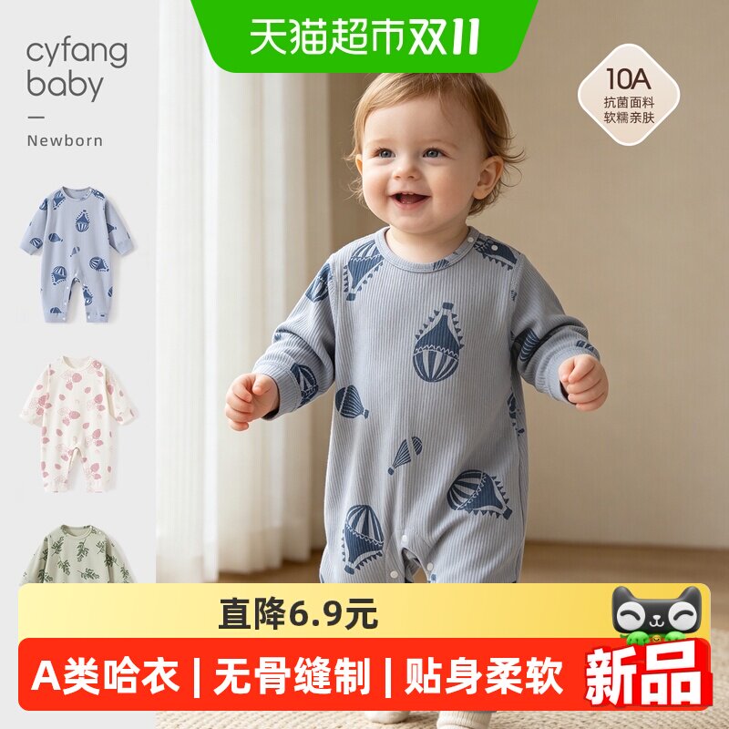 彩婴房连体衣早秋长袖幼儿服装