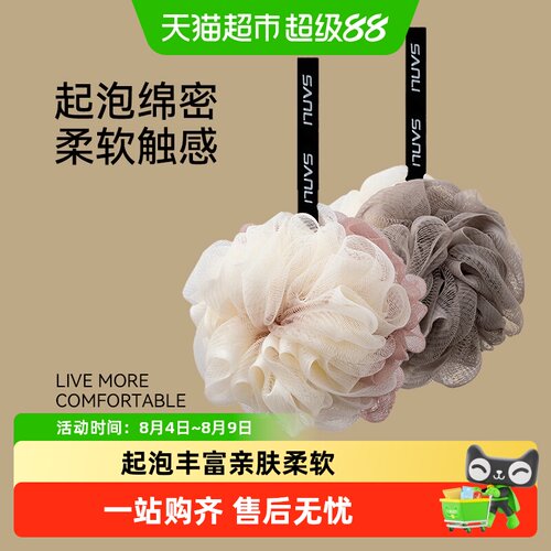 三利沐浴花球舒适起泡搓澡巾