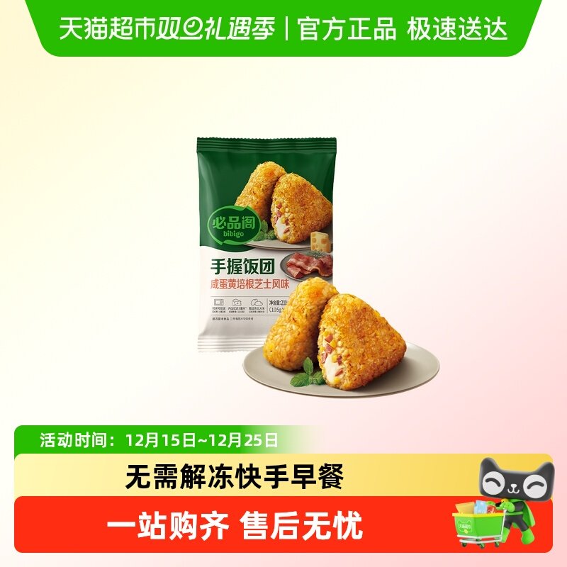 必品阁手握饭团培根芝士饭团