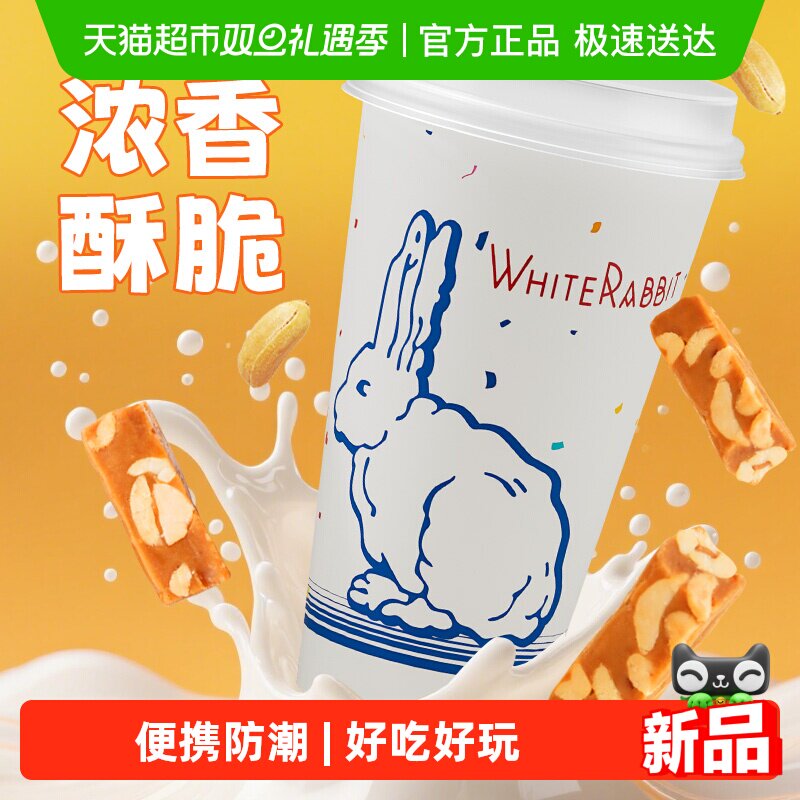 大白兔散称花生太妃糖糖果硬糖香脆酥糖喜糖年糖休闲零食牛轧糖