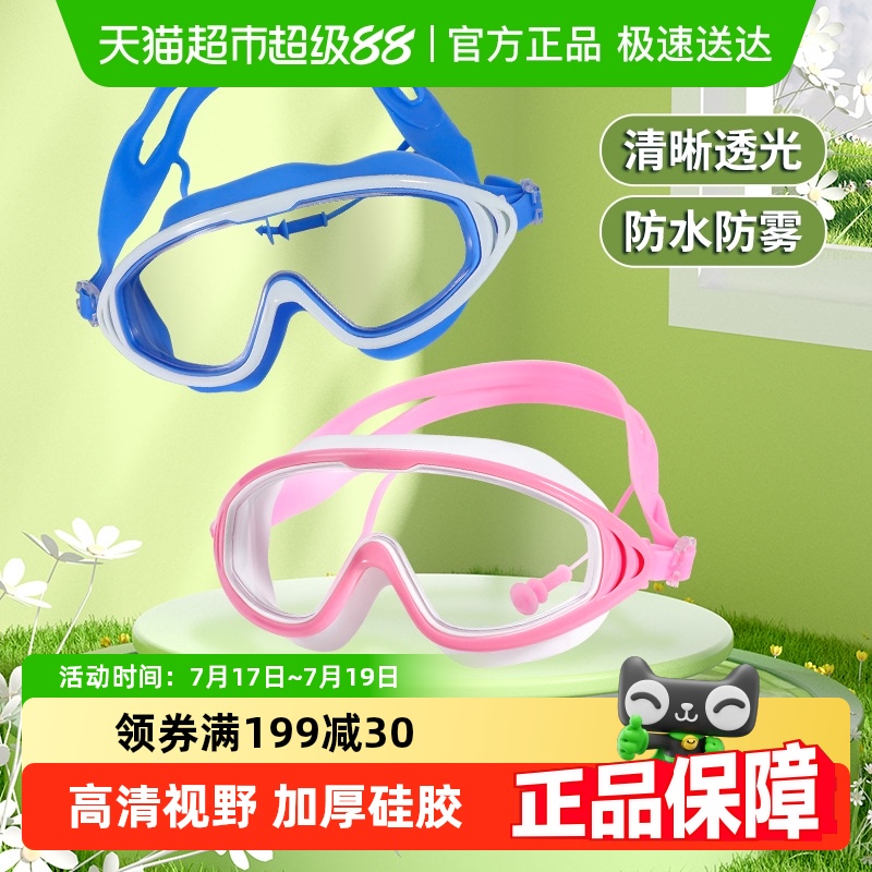 泳镜高清防雾大框游泳眼镜装备