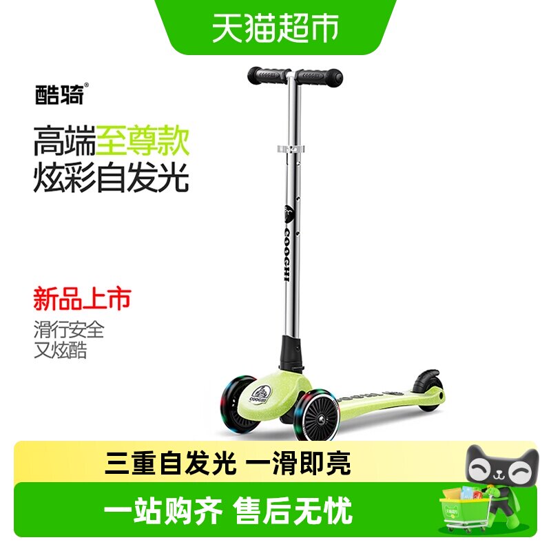 酷骑儿童滑板车一键折叠安全图片