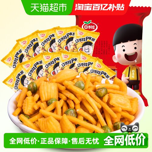 口水娃虾条豆果pk脆童年味道