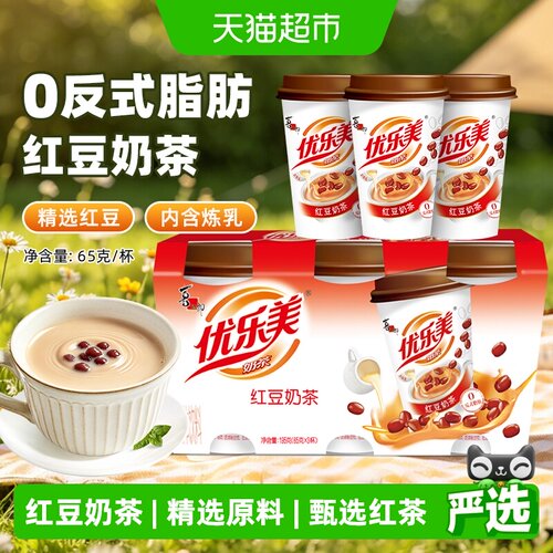 优乐美炼乳红豆奶茶速溶65g*3杯