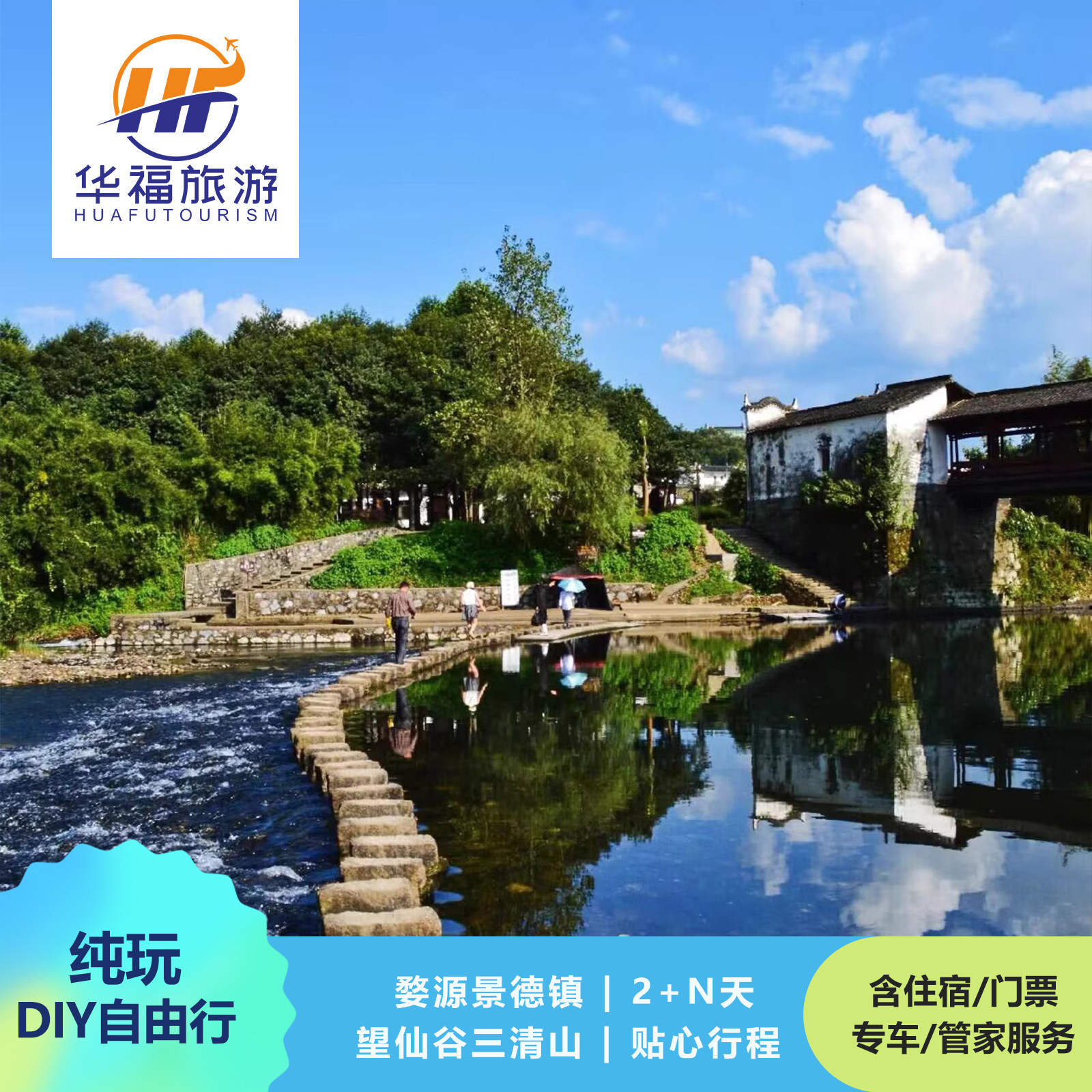婺源旅游北线(灵岩洞-彩虹桥-思溪延村-严田)一日游跟团 a003