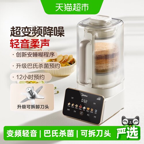 美的安睡变频破壁机智能彩屏