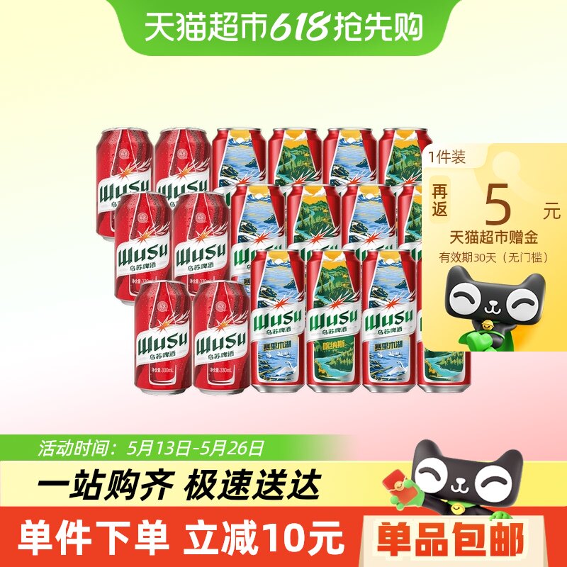 ����ơ����Ʒ����Ͱ����˹��500ml*12+330ml*6��װ������϶ڻ�װ