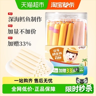 馋天下加量装 即食儿童鳕鱼肠560g儿童休闲零食火腿肠宝宝辅食肉肠