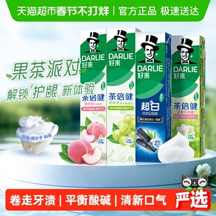 DARLIE好来(原黑人)牙膏超白初萃茶600g套装清新口气洁齿亮齿茶香