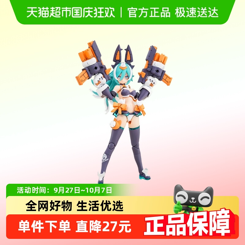 寿屋女神装置机娘狼拼装模型