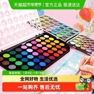 晨光固体水彩颜料36色美术专业绘画工具套装初学者画画48水粉颜料