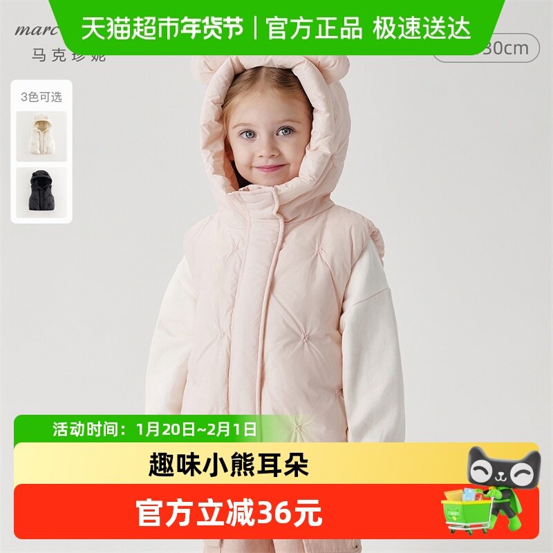 【三防】马克珍妮女童小熊耳朵连帽羽绒服马甲宝宝冬装新款,童装/婴儿装/亲子装,马甲,淘宝优惠券,粉丝福利购,淘宝优惠卷