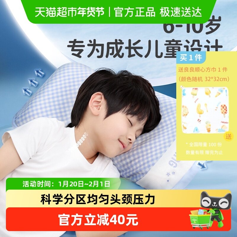 良良儿童枕头6岁以上小学生枕护脊枕宝宝苎麻枕头可拆洗四季通用,婴童用品,婴童枕头/枕芯,淘宝优惠券,粉丝福利购,淘宝优惠卷