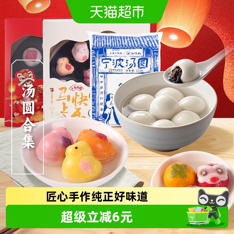 三关六码头宁波特产缸鸭狗黑芝麻汤圆手工制作个大饱满甜而不腻