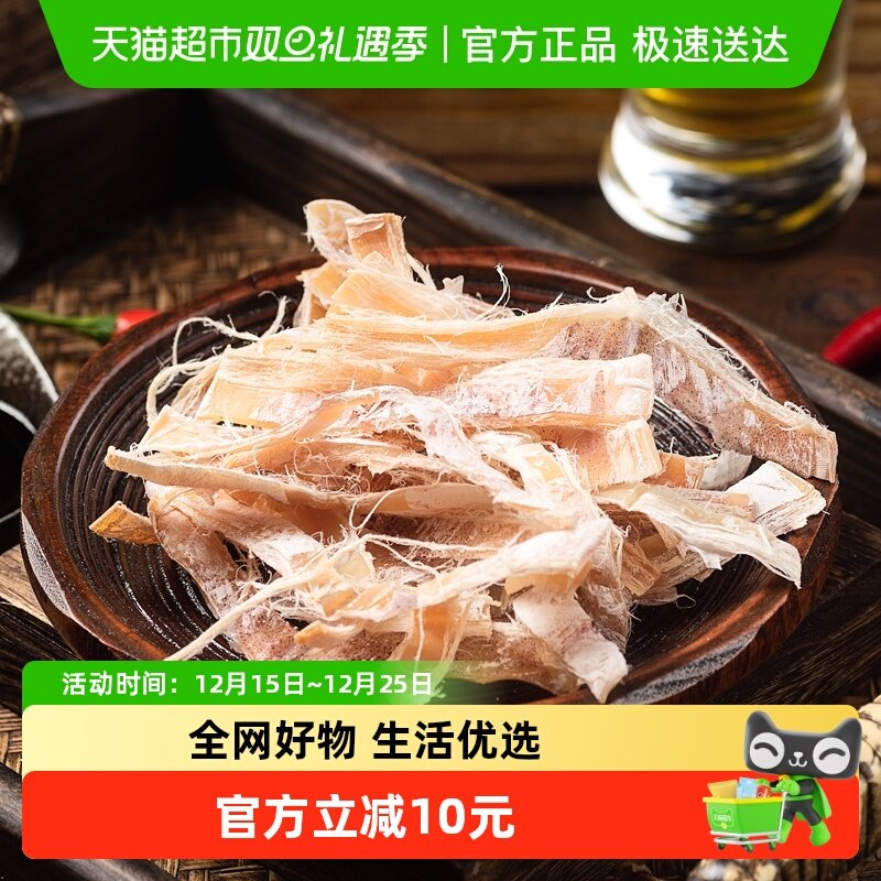 北海印象手撕烧烤鱿鱼干海味零食小吃KTV即食手撕芥末鱿鱼原味