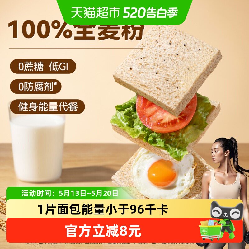 豪士低GI全麦吐司面包600g健康早餐营养速食下午茶零食点心糕点