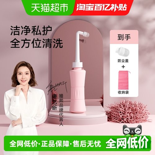 嫚熙孕产妇会阴私处冲洗器