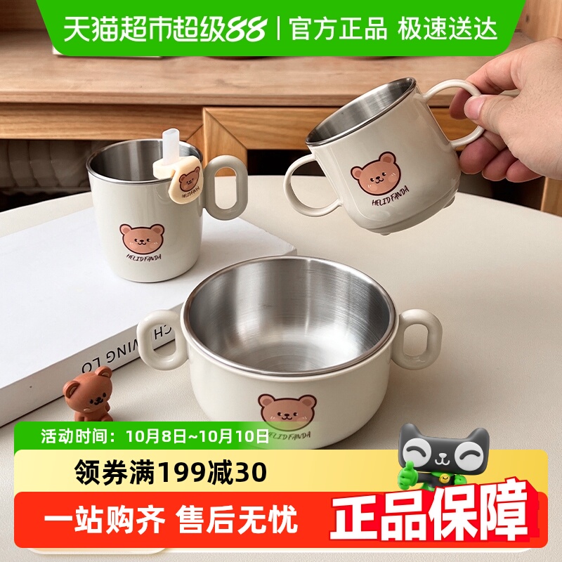 沃德百惠304不锈钢儿童杯碗套装
