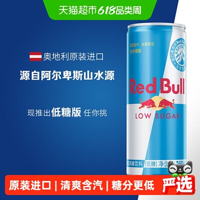 奥地利红牛低糖风味250mlX8罐装