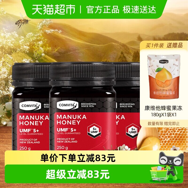 【加量不加价】comvita/康维他麦卢卡5+蜂蜜联名量贩装送礼