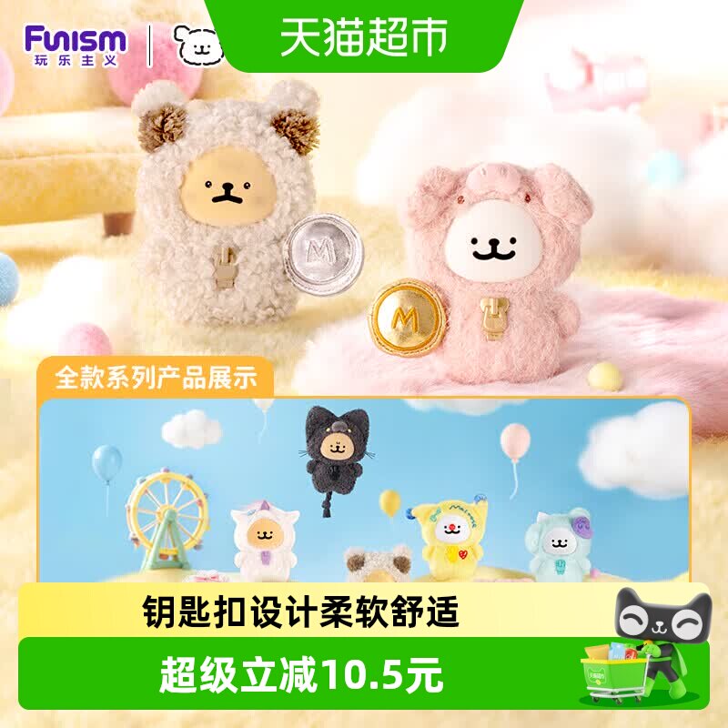 KKV潮玩盲盒挂件公仔毛绒玩具图片