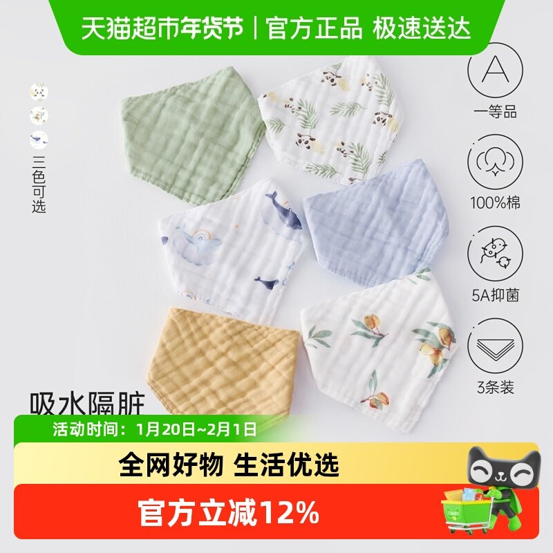 babylove婴儿纯棉纱布口水巾新生儿三角巾围嘴宝宝防吐奶围兜,婴童用品,口水巾,淘宝优惠券,粉丝福利购,淘宝优惠卷