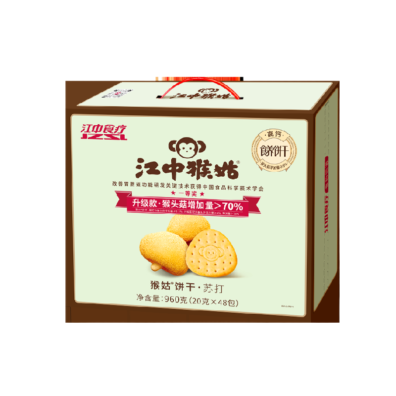 江中猴姑养胃开胃九制陈皮梅味苏打猴头菇饼干休闲零食健康送礼盒