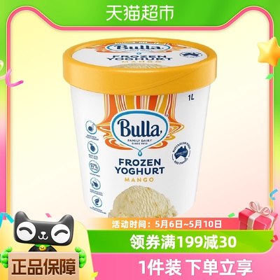 BULLA布拉冷冻酸乳冰淇淋芒果味