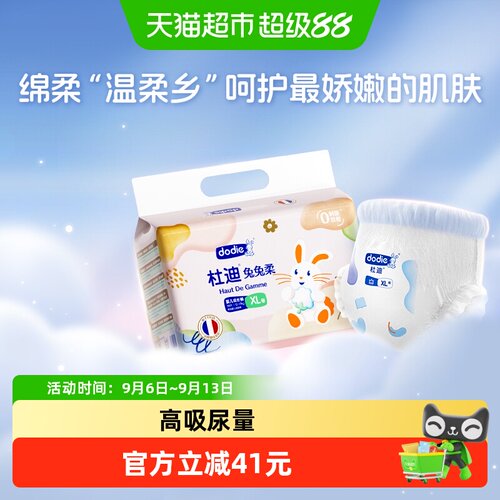 dodie杜迪兔兔柔纸尿裤拉拉裤软