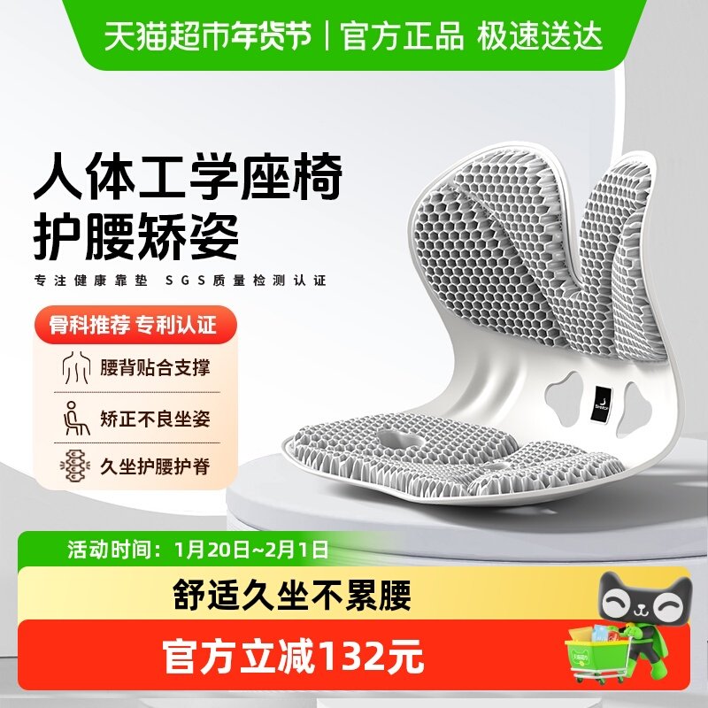 倍立正护腰久坐神器坐垫腰部支撑靠垫人体工学背靠一体美臀坐姿椅,居家布艺,腰靠垫,淘宝优惠券,粉丝福利购,淘宝优惠卷