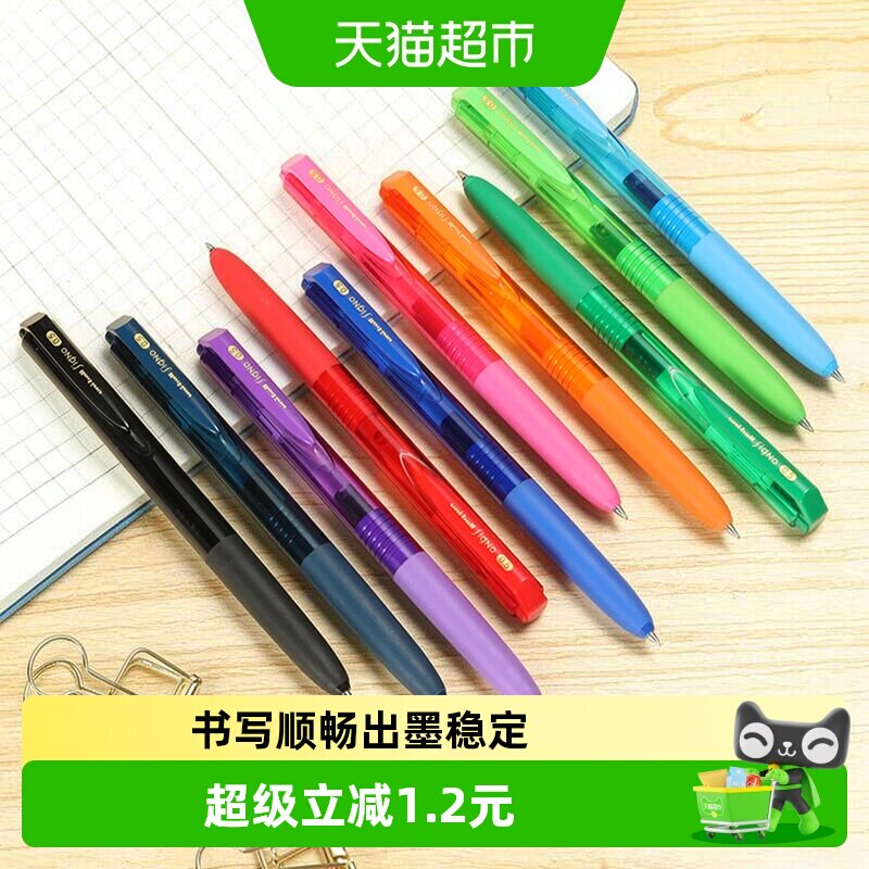uni三菱滚珠式中性笔下笔好写图片