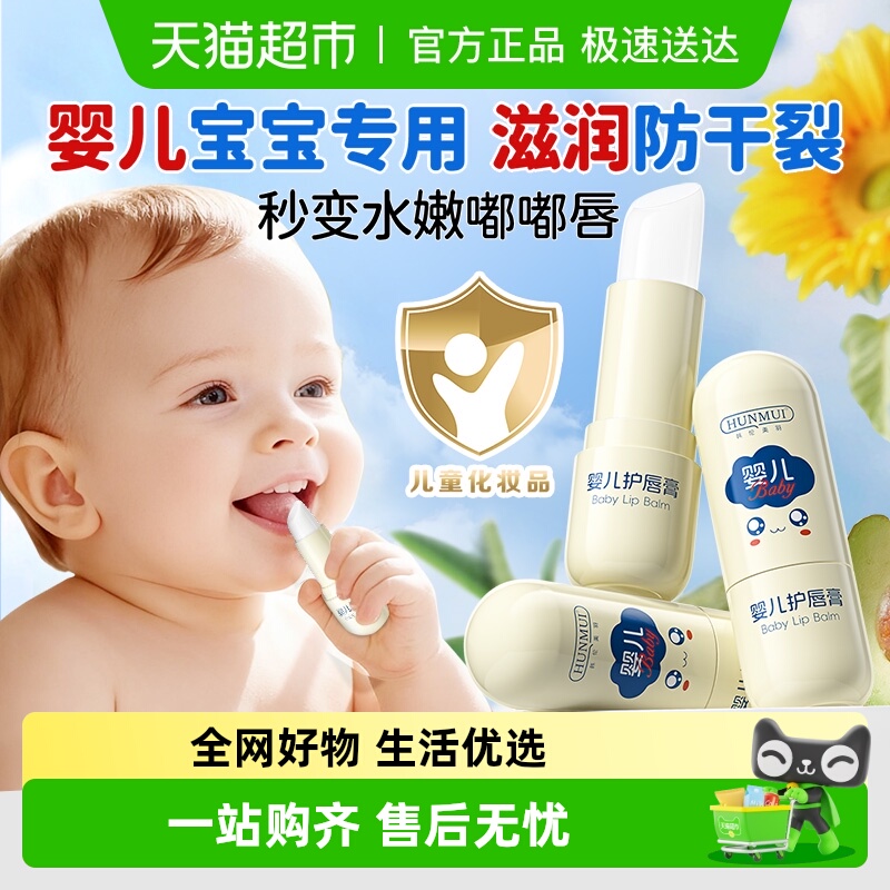 热卖优选l凡士林婴儿儿童润唇膏